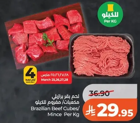 Brazilian Beef Cubes/Minced Per Kg