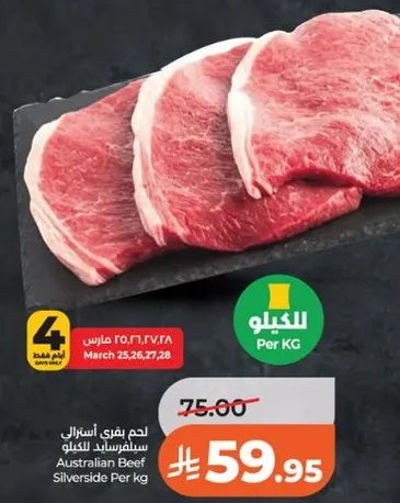 Australian Beef Silverside Per kg