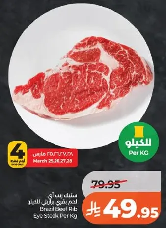Brazil Beef Rib Eye Steak Per Kg