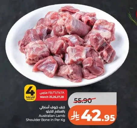 Australian Lamb Shoulder Bone In Per Kg