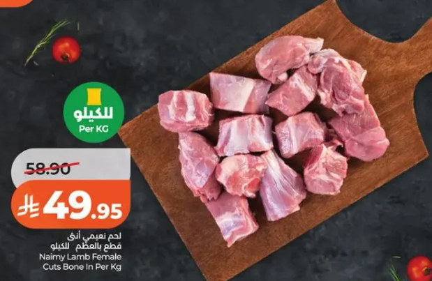 Naimy Lamb Female Cuts Bone In Per Kg