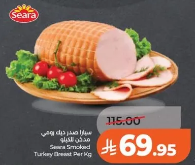 سارا صدر دلك رومي مدخن للكيلو