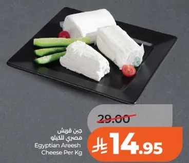 جبن قريش مصري الكيلو