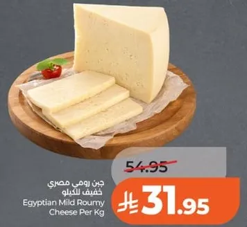 Egyptian Mild Roumy Cheese Per Kg