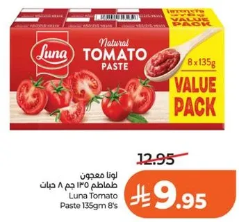 لونا معجون طماطم 135 جرام 8 حبات