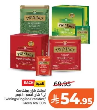 تويننغز شاي بركفاست/ شاي اخضر 100 كيس