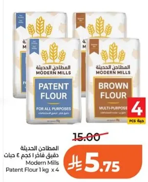 المطاحن الحديثه دقيق فاخر 1 كجم × 4