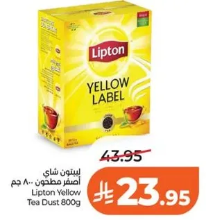 ليبتون شاي اصفر مطحون 800 جرام