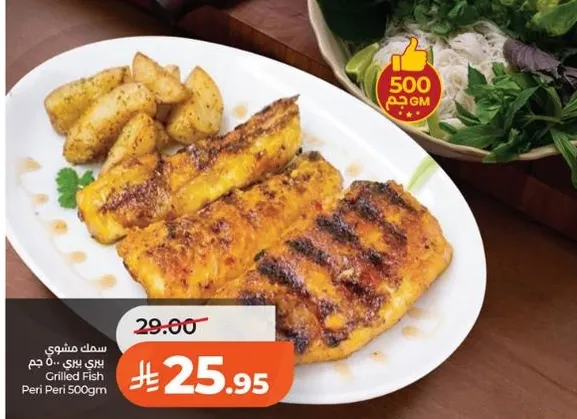 سمك مشوي 500 جرام