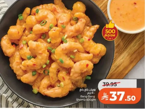 جمبري بانغ بانغ 500 جرام