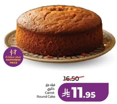 كيك جزر دايري