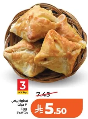 فطيره بيض 3 حبات