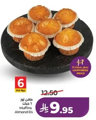مافن لوز 6 حبات