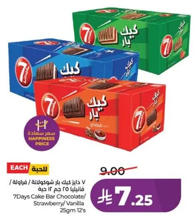 7Days Cake Bar Chocolate/Strawberry/Vanilla 25g 12's