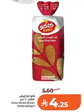 خبز ابيض كاكو 600 جرام