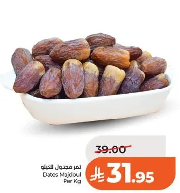 تمر مجدول الكيلو