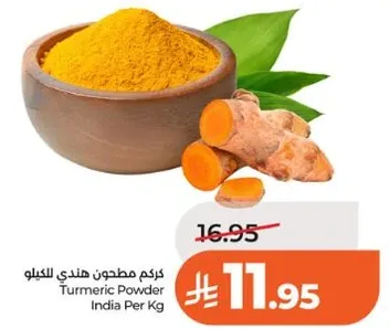 كركم مطحون هندي للكيلو