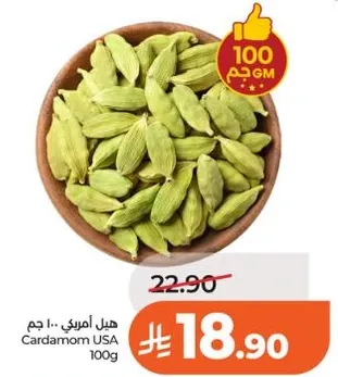 هيل امريكي 100 جرام