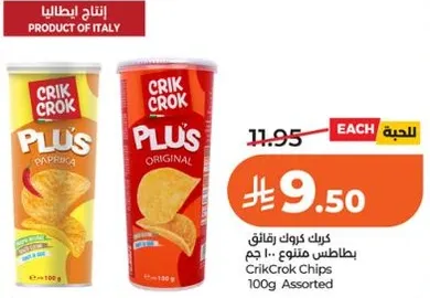 كرايك كروك رقايق بطاطس متنوع 100 جرام