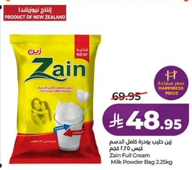 زين حليب بودره كامل الدسم