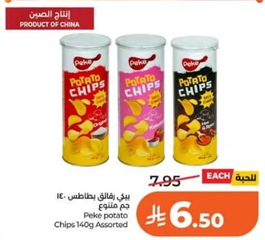 Peke potato Chips 140g Assorted