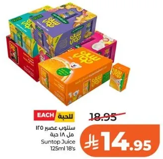 عصير سنتوب 125 مل 18 حبه