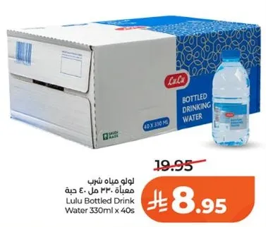 مياه شرب لولو 330 مل × 40 حبه