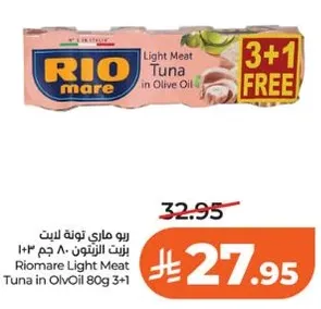 رو ماري تونه ليت في زيت الزيتون 80 جرام 3+1