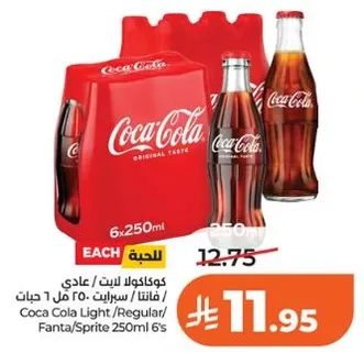 كوكاكولا لايت/عادي فanta/سبرايت 250 مل 6 حبات