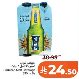 مشروب الشعير باربيكان 330 مل 6 حبات