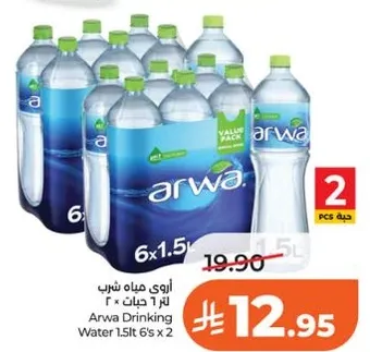 اروي مياه شرب 1.5 لتر × 6