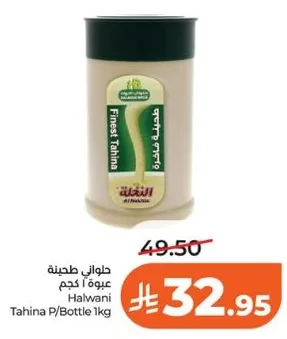 حلاوي طحينه عبوه 1 كجم