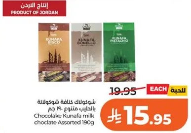 Chocolate Kunafa assorted milk chocolate 190g