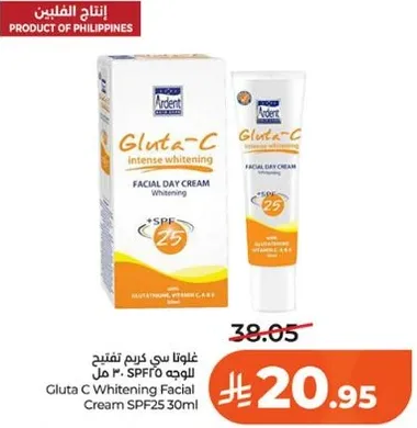 غلوطا سي كريم تفتيح الوجه 30 مل SPF25