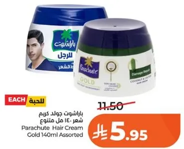 كريم شعر باراشوت جولد 140 مل متنوع