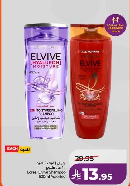 Loreal Elvive Shampoo 600ml Assorted