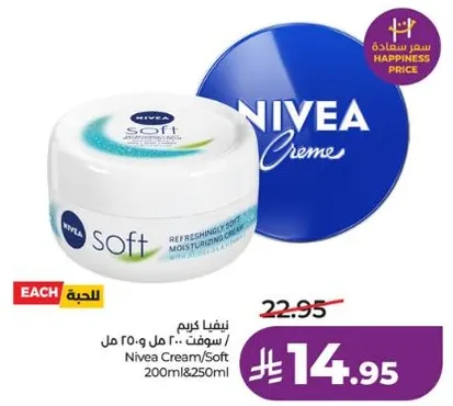 نيفيا كريم / سوفت 200 مل و 250 مل