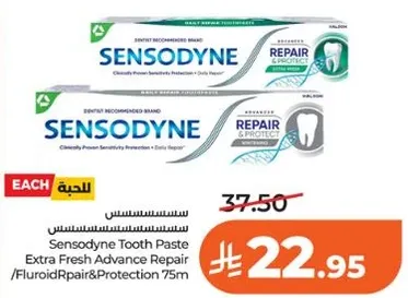 معجون اسنان سنسوداين اصلاح وحمايه اضافيه 75 مل