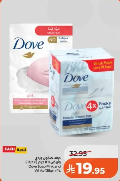 صابون دوف الوردي والابيض 125 جرام 4 قطع