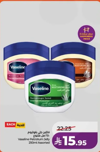 فازلين جل بتروليوم 250 مل assorted
