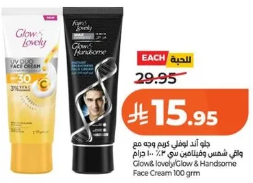 جل اند لوفلي كريم وجه مع واقي شمس وفيتامين سي 100 جرام