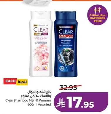 شامبو كلير للرجال والنساء 600 مل متنوع