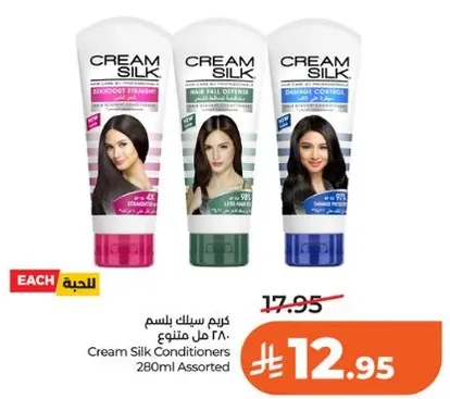 كريم سيلك بلس 280 مل متنوع