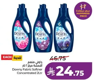 داوني منعم اقمشه مركز 2 لتر