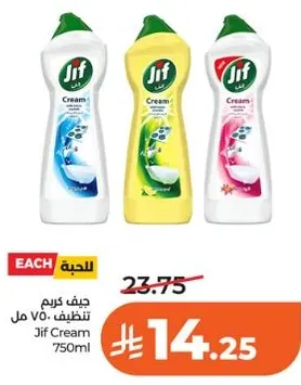 جيف كريم 750 مل