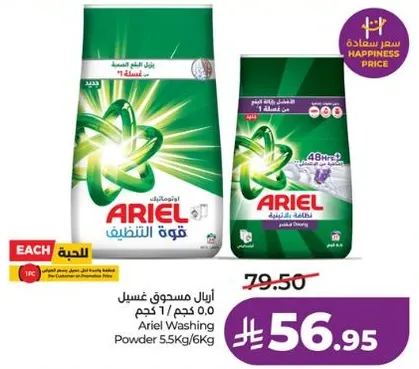 Ariel Washing Powder 5.5Kg/6Kg