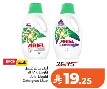 اريال سايل غسيل (باور جل) 1.8 لتر