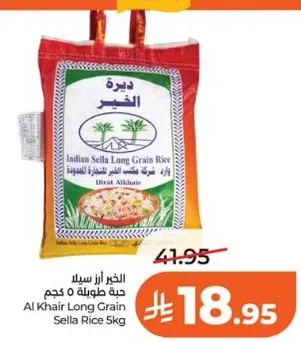 الاخير ازر سيللا حبه طويله 5 كجم