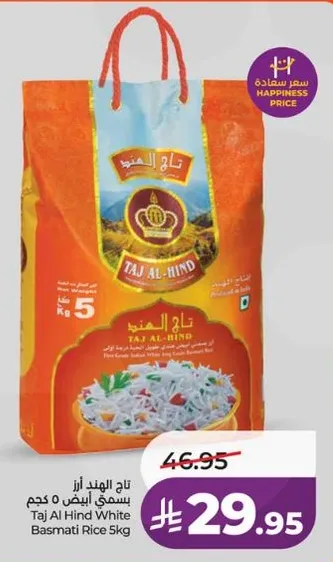 تاج الهند ارز ابيض 5 كجم