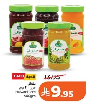 مربي حلواني 400 جرام